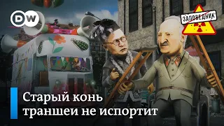 Лукашенко увозят на фронт – "Заповедник", выпуск 220, сюжет 1