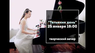 А.Цфасман Фантазия на тему песни Гершвина "Тот, кого люблю"