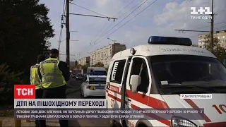 У Кривому Розі водій напідпитку збив на зебрі двох школярів