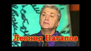 Леонид Натапов - С новым счастьем