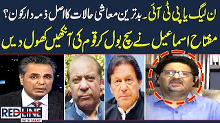 Shocking Revelations by Miftah Ismail | Nawaz Sharif`s Return | Samaa TV