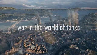 War in the World of Tanks (unofficial trailer)