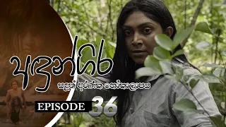 Andungira | Episode 36 - (2022-01-22) | ITN