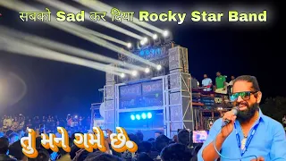 તું મને ગમે છે. सबको Sad कर दिया Rocky Star Band 2k24💞🎧