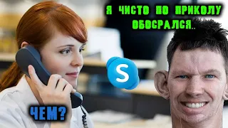 ГЛАД ВАЛАКАС ЗВОНИТ ПОКУПАТЬ ПОМЕЩЕНИЕ, НО В ИТОГЕ ОБОСРАЛСЯ