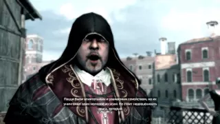 Assassin’s Creed II Часть 18 (Доп. Задания, Сан Марко)