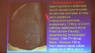 Космическая миссия РОЗЕТТА к ядру кометы. ХГУ-22.10.2014. А.Хороняк