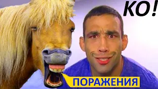 ВСЕ ДОСРОЧНЫЕ ПОРАЖЕНИЯ Фабрисио Вердума в UFC