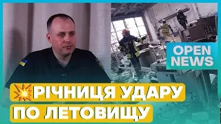 Рятувальник із Дніпра розповів про ракетний удар ворога по летовищу 10 квітня 2022 року