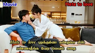 Hate to love korean drama explanation//Pondicherryqueen//#thaidrama #hatelove #koreandrama #btsarmy