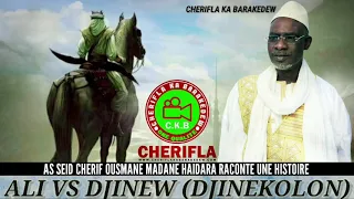 SEIDINA ALI VS DJINEW | RACONTE PAR AS SEID CHERIF OUSMANE MADANE HAIDARA