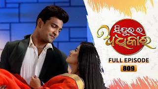 Sindurara Adhikara | Full Ep 809 | 23rd Jan 2023 | Odia Serial – Tarang TV