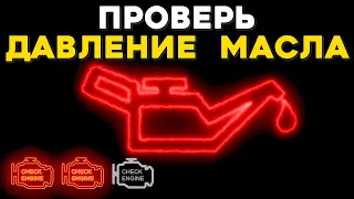 Масляная система двигателя, как она работает?