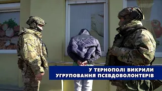 Позашляховики до військових так і не доїхали: у Тернополі викрили угруповання псевдоволонтерів