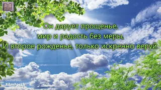 Манит сердце мечтою высь небес голубая. _гр. Рассвет. Альбом Мысли к Тебе летят_