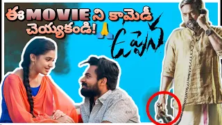 Uppena Movie Breakdown | Detailed video | In Telugu | Part 1