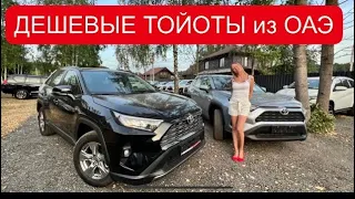 ДЕШЕВЫЕ ТОЙОТА ИЗ ЭМИРАТОВ. ОТЛИЧИЯ ОТ TOYOTA из ГРУЗИИ и РОССИИ