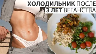 Показываю свой холодильник и продукты 🙈Мои секреты стройности и здоровья