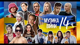 Музика війни 2022. Vova Nik Guest Mix. Найкращі українські ремікси. Ukraine Dancing. Випуск #237