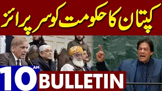 Imran Khan Ka Hukumat Ko Surprise | Dunya News Bulletin 10:00 AM | 02 April 2023