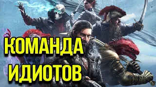 Мы слишком тупы для Divinity: Original Sin 2