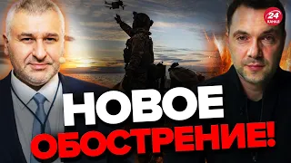 🔴ФЕЙГИН & АРЕСТОВИЧ | БУДАНОВ собьет самолет с ПУТИНЫМ? / Весь КРЕМЛЬ в ужасе / ВСУ форсируют ДНЕПР