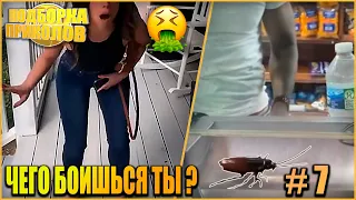 Чего боишься ты? #7 | ИСПУГИ ЛЮДЕЙ | Подборка приколов.  #приколы #fails