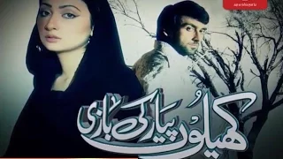 Khailon Pyar Ki Bazi | Episode #16 | Full HD | TV One Classics | Romantic  Drama | 2013