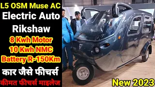 Discovering the New Generation: OSM Muse AC Electric Three Wheeler Auto Rickshaw 2023