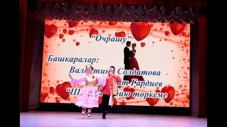 Свидание - Валентина Солдатова Рифкат Гардиев