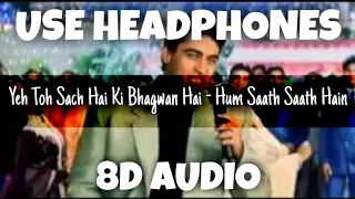 Yeh Toh Sach Hai Ki Bhagwan Hai - Hum Saath Saath Hain|  | 8D Audio - U Music Tuber 🎧