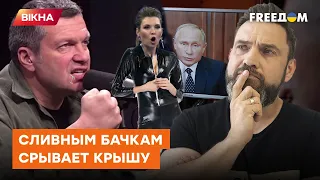 Скрєпное садо-мазо шоу! Скабеева ХЛЕСТАЕТ, пока Соловьев пускает СЛЮНИ