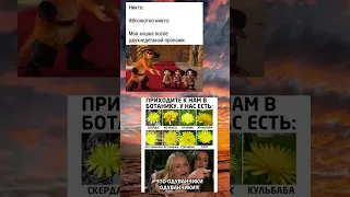 #мем #мемы #юмор #clash #memes #meme #прикол