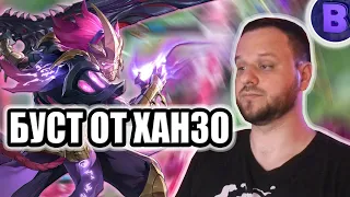 МЕНЯ ЗАБУСТИЛ ХАНЗО - МЕЙНЕР MOBILE LEGENDS [ДИЧЬ НА СТРИМЕ]