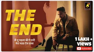 Je Tu Mela Ki Ra Rani ( The End ) : Bro Ag Latest New Sad song 2024 | New Haryanvi Song