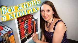 📚 СОСТАВЛЯЮ ЖИЗНЬ ПО КНИГАМ: отвечаю на вопросы книжного тэга 🍿