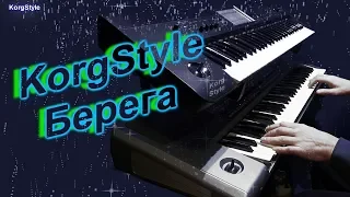 KorgStyle - Berega  (Korg Krome & Pa 900)  EuroDisco80 2018 New