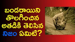 motivational videos in telugu for success in life | inspirational video telugu | News6G