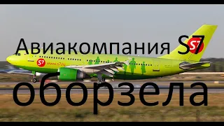 Авиакомпания S 7 - авиабилеты Москва - Бургас за 74 000 руб.  это верх цинизма и жадности !!