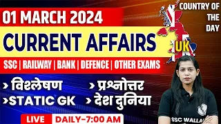 1 March Current Affairs 2024 | Daily Current Affairs | Current Affairs Today | Krati Mam