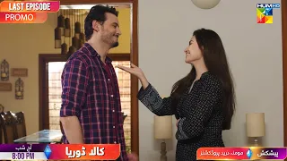 Kaala Doriya - Last Ep 27 - Promo #sanajaved #usmankhalid - Tonight At 08Pm - HUM TV