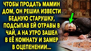 Чтобы продать родительский дом, он придумал хитрый план, а на утро зашел в комнату и…