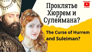 Актеры из «Великолепного века», которых уже нет в живых, и кто пострадал во время съемок сериала