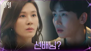 김하늘, 생방송 중 목격한 수상한 사람에 방송사고 위기! #킬힐 EP.2 | tvN 220310 방송