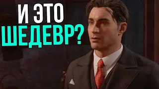 И это вы называли шедевром? Обзор Mafia: Definitive Edition.