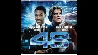 48 часов (Русский сериал 2022) Трейлер