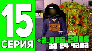 ПУТЬ БОМЖА в GTA SAMP #15 - 3КК ЗА ДЕНЬ НА ADVANCE RP!