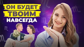 Как вернуть мужчину скорпиона? Восстановить отношения за 3 шага