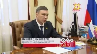 Встреча Главы Чувашии с Николаем Станиславовичем  Николаевым