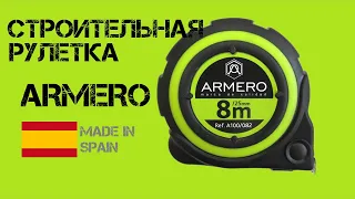 Строительная рулетка ARMERO / Не хуже, чем STANLEY / Обзор от РИ